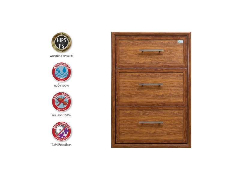 ตู้ลิ้นชัก 3 ชั้น