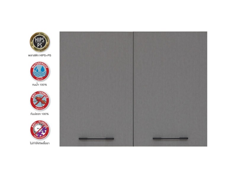 HE02 ตู้แขวนคู่ : Double Hanging Cabinet