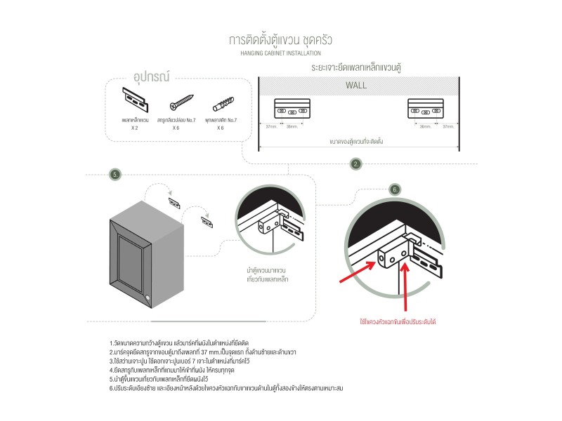 HE02 ตู้แขวนคู่ : Double Hanging Cabinet