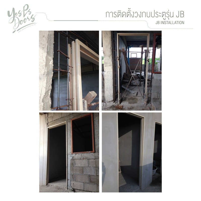 วงกบประตูพลาสติก