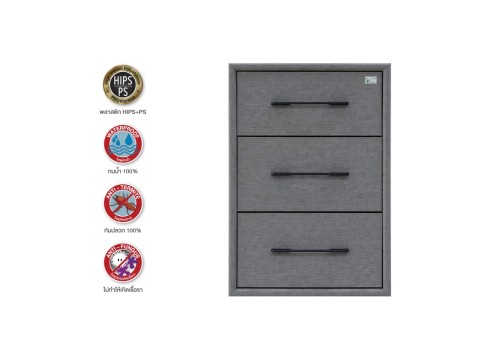 TD4060 ตู้ลิ้นชัก 3 ชั้น : Triple Drawer Cabinet