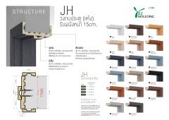 วงกบประตูรุ่น JH (แบบแห้ง) รับผนังหนา 15 cm.