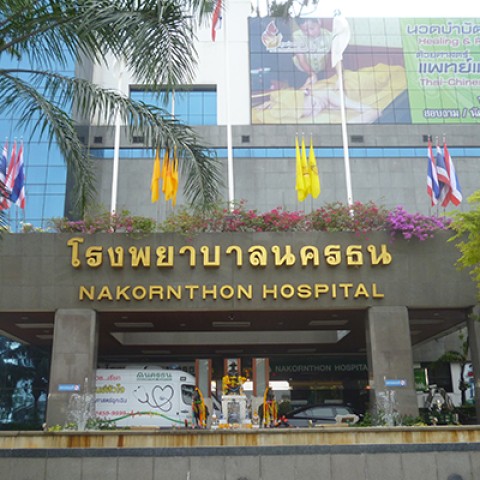 โรงพยาบาลนครธน