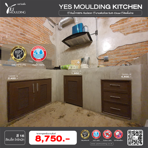 #YesMouldingKitchen #PS #HIPS #ครัวครบชุด #บานซิงค์เยสโมลดิ้ง #ตู้แขวนเยสโมลดิ้ง