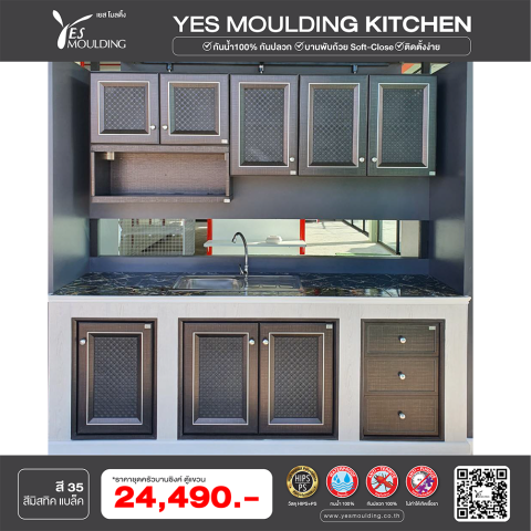 #YesMouldingKitchen #PS #HIPS #ครัวครบชุด #บานซิงค์เยสโมลดิ้ง #ตู้แขวนเยสโมลดิ้ง