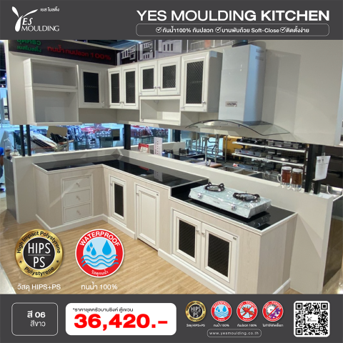 #YesMouldingKitchen #PS #HIPS #ครัวครบชุด #บานซิงค์เยสโมลดิ้ง #ตู้แขวนเยสโมลดิ้ง