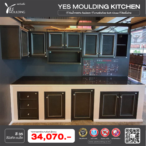 #YesMouldingKitchen #PS #HIPS #ครัวครบชุด #บานซิงค์เยสโมลดิ้ง #ตู้แขวนเยสโมลดิ้ง