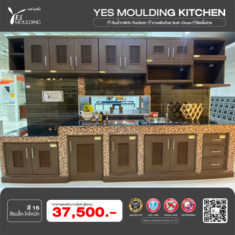 #YesMouldingKitchen #PS #HIPS #ครัวครบชุด #บานซิงค์เยสโมลดิ้ง #ตู้แขวนเยสโมลดิ้ง