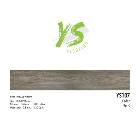 YS FLOORING ไม้พื้น SPC คลิ๊กล็อค ลายไม้